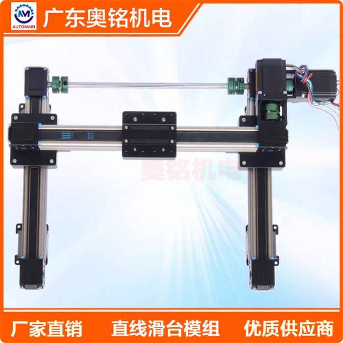 xy皮帶直線電動(dòng)滑臺(tái) 高速數(shù)控同步帶線性模組 雙軸心導(dǎo)軌