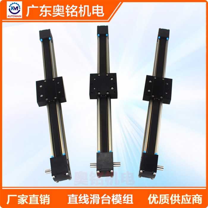 直線滑臺(tái)模組 同步帶模組直線導(dǎo)軌 長(zhǎng)度行程任選線性滑臺(tái)