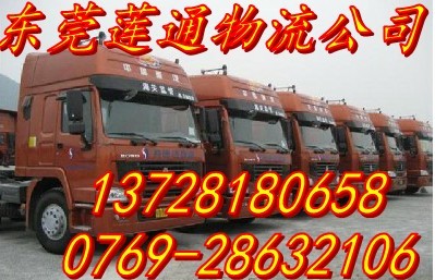 東莞蓮?fù)ㄎ锪饔邢薰? onerror=