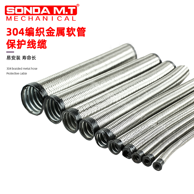 東莞圣達(dá)生產(chǎn)廠家編織金屬軟管304不銹鋼絲編織管防爆管