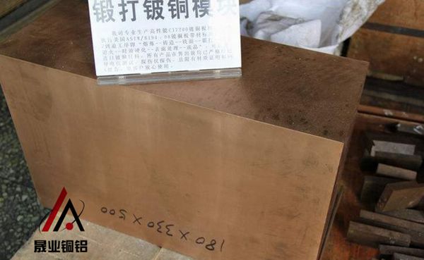 QBe2鈹銅板，QBe2鈹青銅板塊