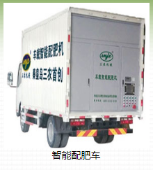 移動式配肥機設備