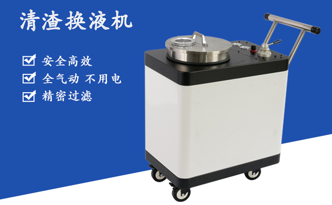 機(jī)床切削液過濾器