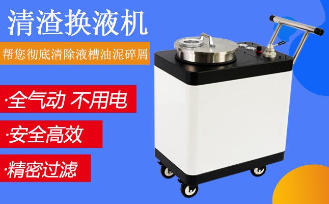 全自動(dòng)磨床過濾器