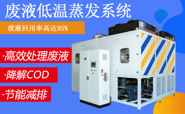 帝昂天科切削液廢水處理方案,輕松幫您解決廢液問題