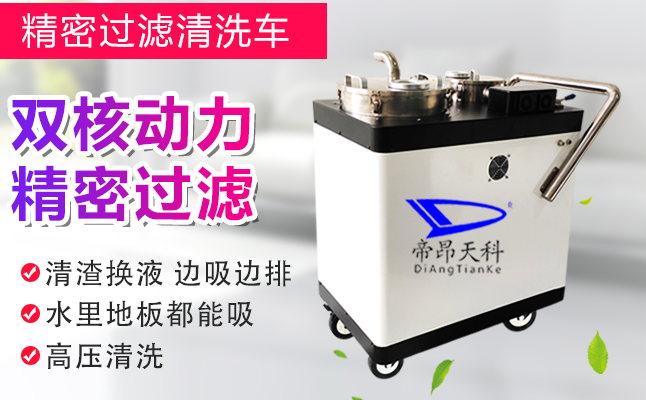 廣州機(jī)床過濾設(shè)備-帝昂天科除渣機(jī)-機(jī)床用水箱清渣機(jī)