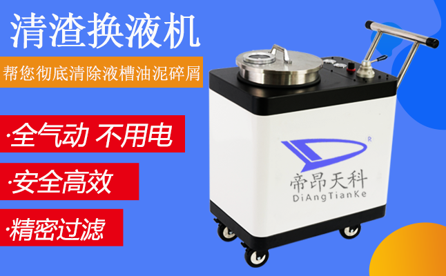 磨削液過濾設(shè)備循環(huán)利用