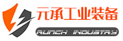 青島元承工業(yè)裝備有限公司