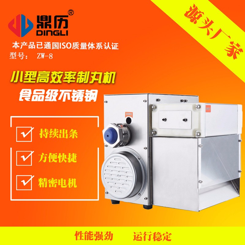 頂歷小型半自動(dòng)高效率中藥材制丸機(jī)