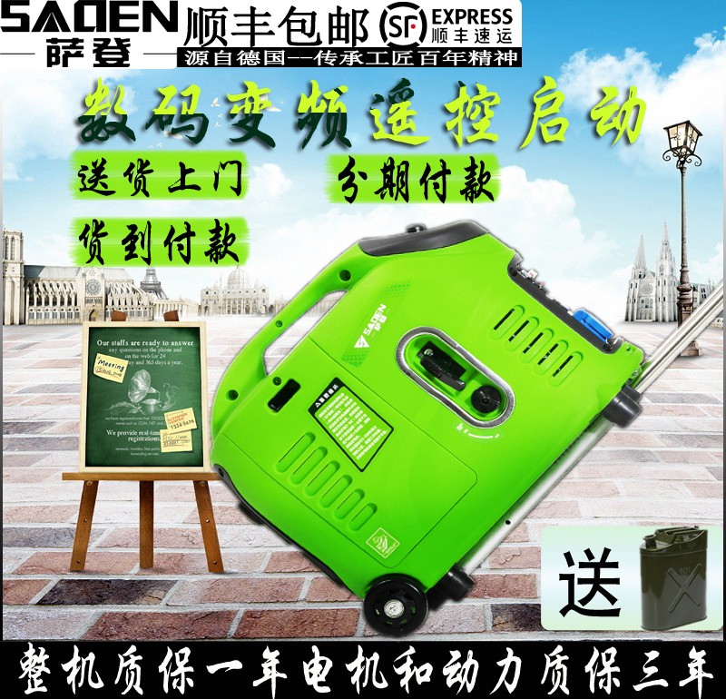 薩登DS3200i遙控啟動汽油發(fā)電機植保無人機