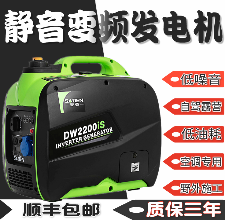 極飛植保無(wú)人機(jī)DW2200is變頻靜音發(fā)電機(jī)