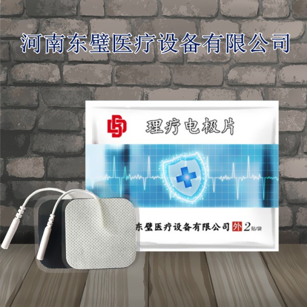 理療用體表電極片