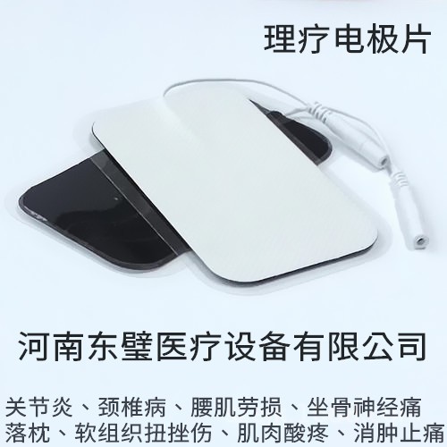 一次性理療電極片