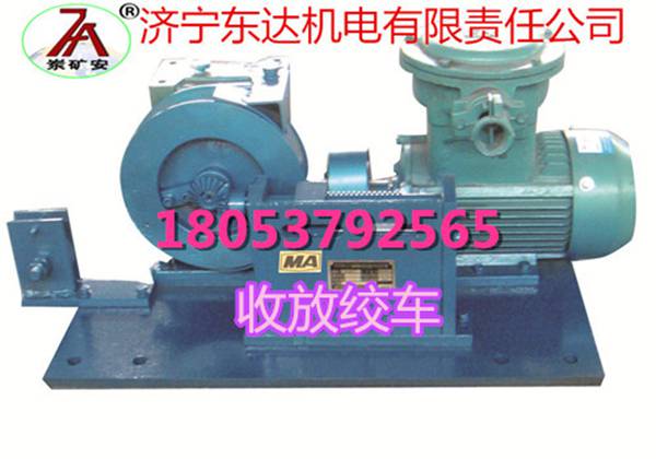 JF-250ZD跑車(chē)防護(hù)裝置用收放絞車(chē)