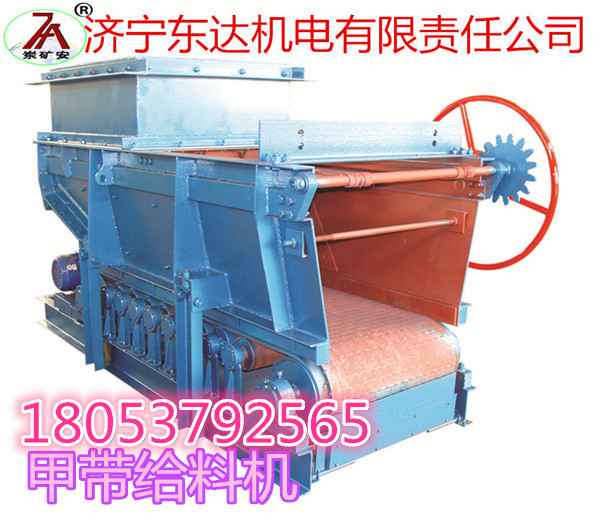 K3給煤機(jī)甲帶穿條 質(zhì)量好