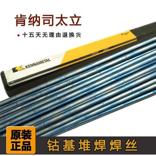 肯納司太立Stellite12合金鑄棒S112鈷基鑄棒
