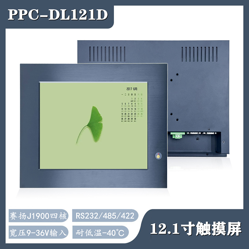 東凌工控PPC-DL121D-耐低溫12.1寸工控一體機(jī)