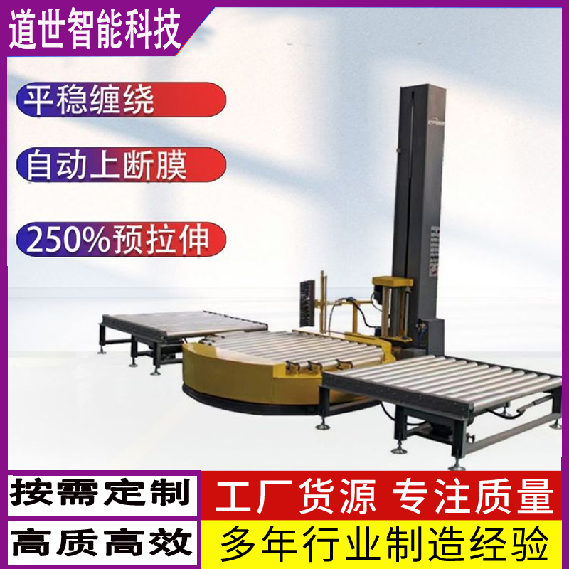 纏繞機(jī)在線纏繞機(jī)的特點(diǎn)和優(yōu)勢