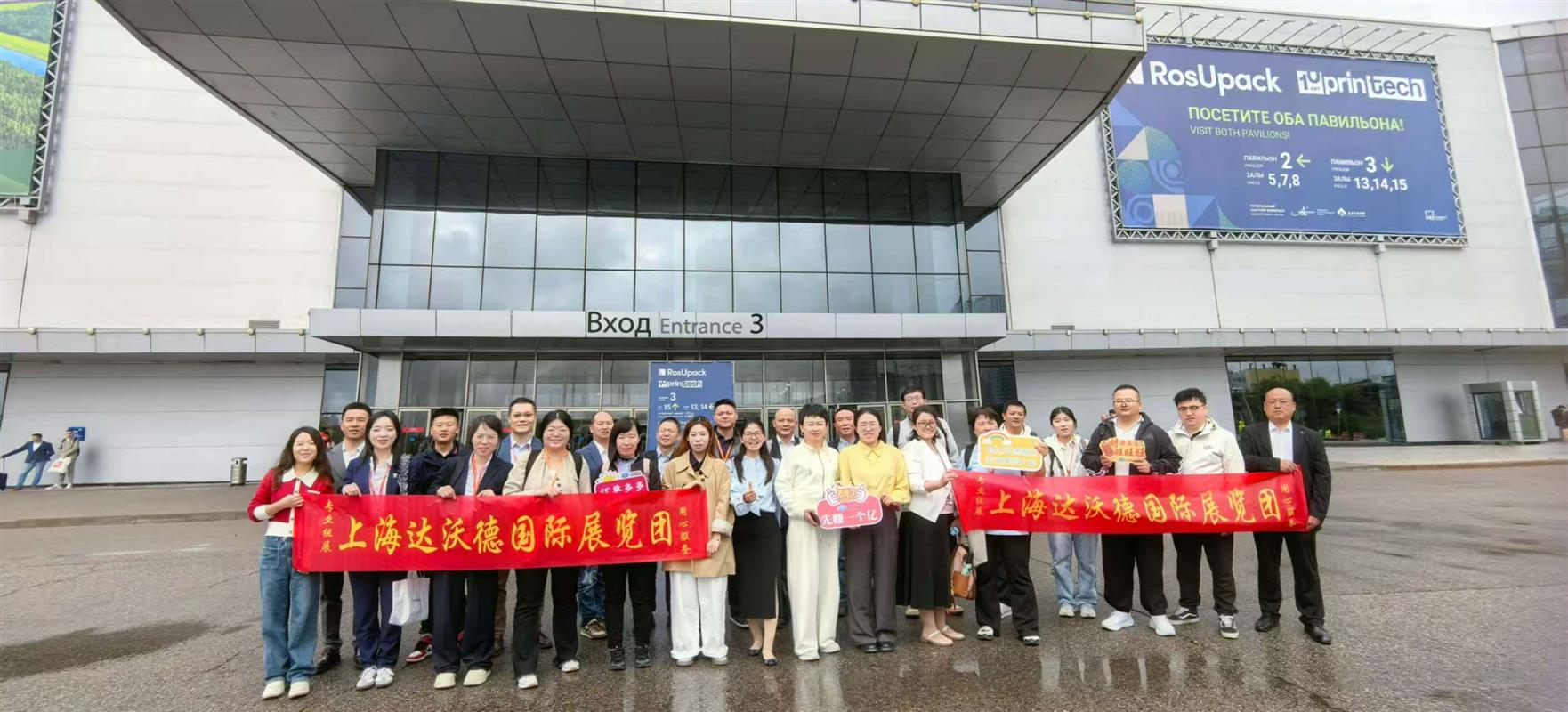 2026年第30屆俄羅斯國際包裝印刷展