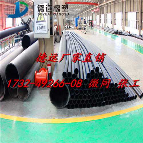 德遠PE管價格 給水用聚乙烯管說明書