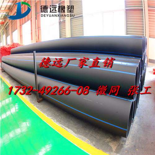 周口城市飲用給水管-德遠(yuǎn)HDPE給水管