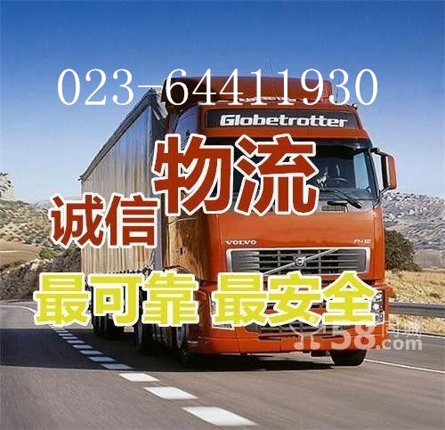 重慶恒祥物流有限公司