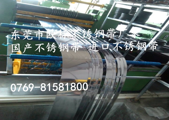 日本新日鐵316不銹鋼帶