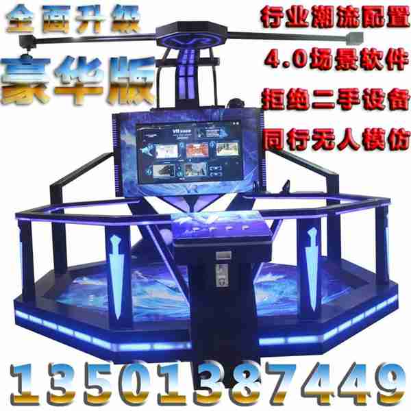 建筑工地VR安全體驗館源頭廠商，供應(yīng)VR安全設(shè)備、VR體驗館設(shè)備