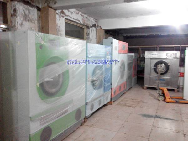 二手干洗機出售 二手干洗店設備全套低價出售
