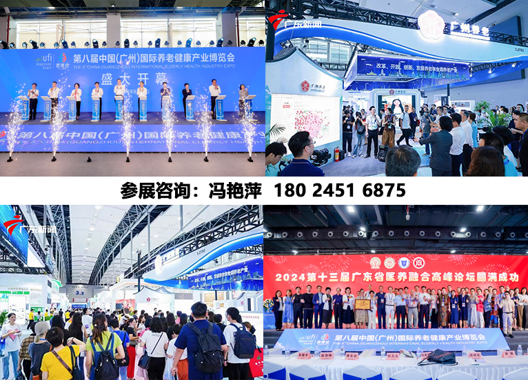 2025年武漢老博會(huì)、廣州老博會(huì)、西安老博會(huì)/老博會(huì)排期表