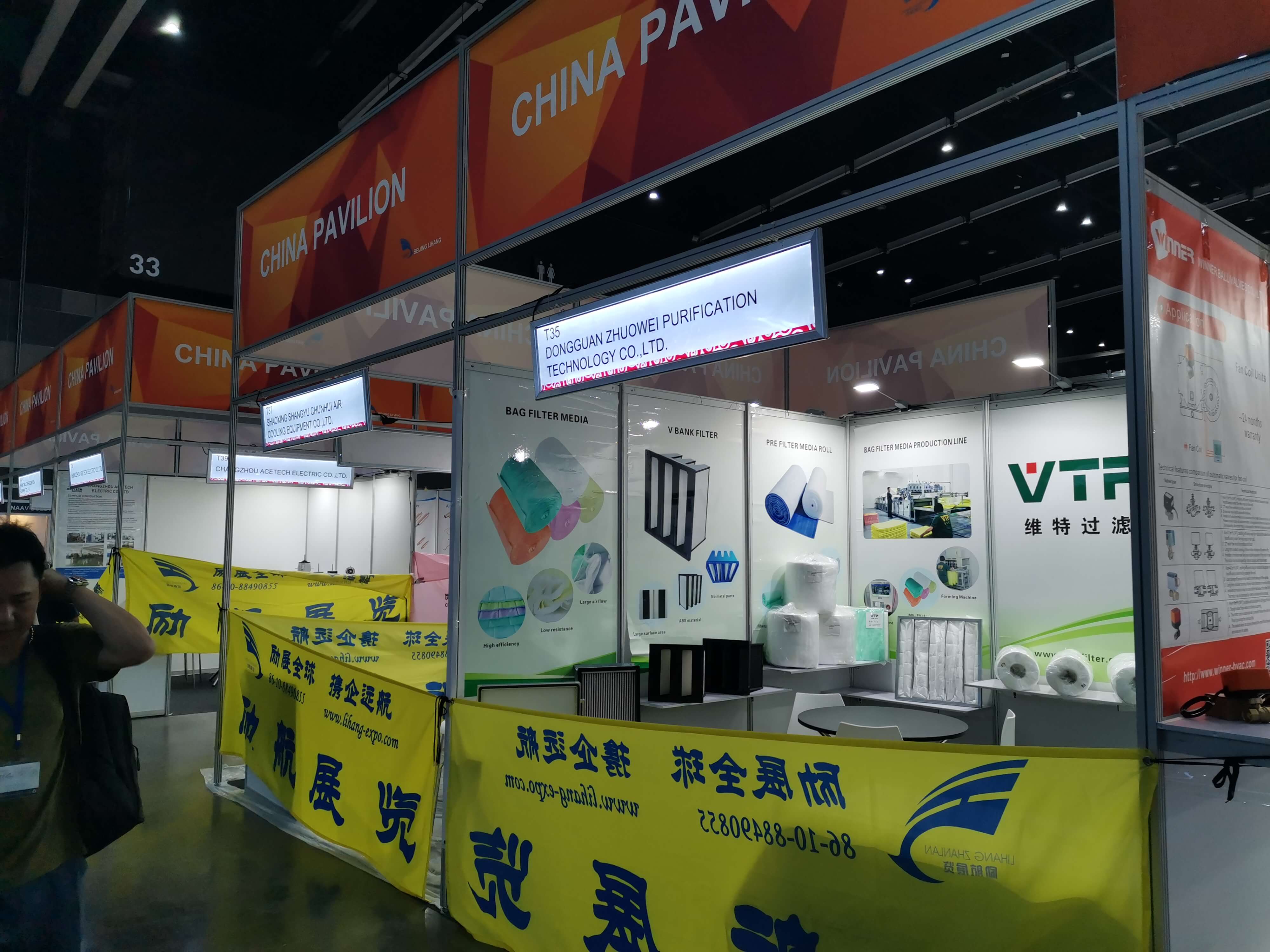 2026年日本國際暖通空調(diào)及制冷展(HVAC& R JAPAN)