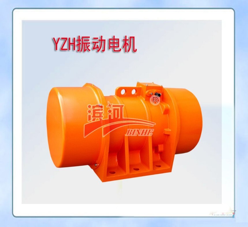 YZH振動(dòng)電機(jī) XLA振動(dòng)電機(jī) 優(yōu)質(zhì)電機(jī)濱河制造