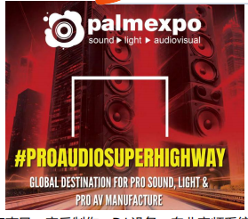 2026年印度專業(yè)燈光音響、系統(tǒng)集成、廣播電影電視展覽會