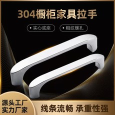 廠家銷售 不銹鋼櫥柜拉手 304衣柜抽屜五金把手 家具拉手