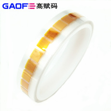 高溫膠帶B-210G 帶離底膜 8MM*8MM 絕緣保護(hù) 金手指膠帶 高賦碼