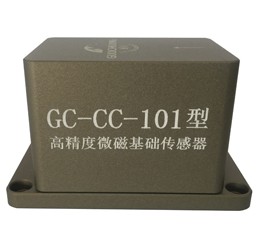 GC-CC-101型高精度微磁基礎(chǔ)傳感器
