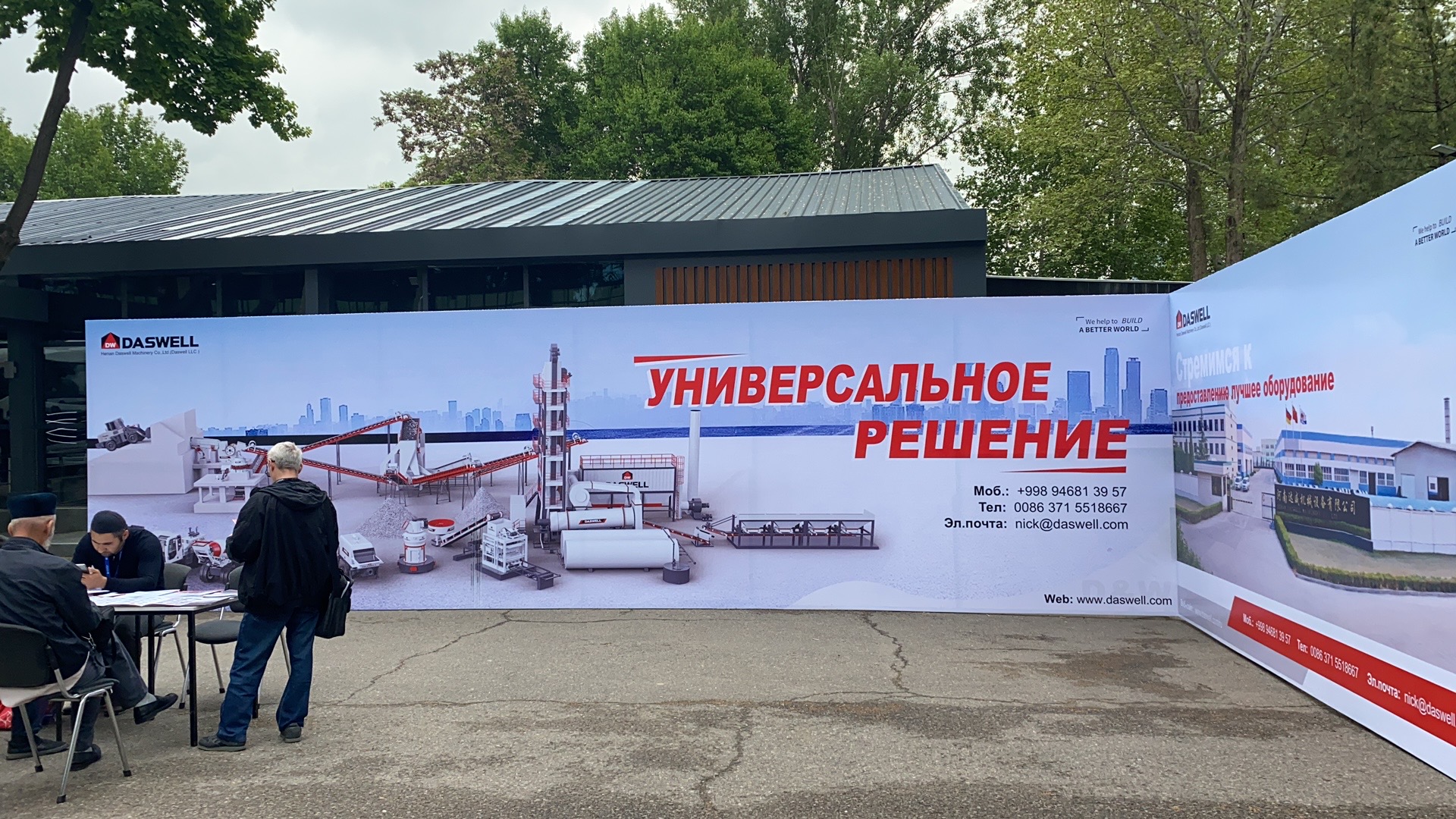 2024年烏茲別克斯坦礦業(yè)展覽會（Uz Mining Expo）