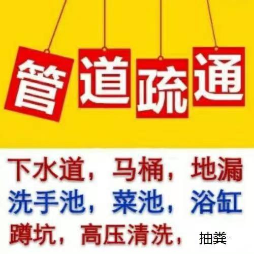 太原高壓車疏通管道維修下水管管道