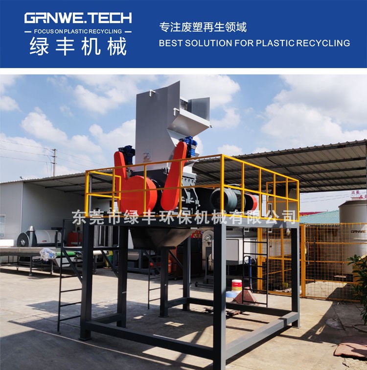 廢塑料再生PET礦泉水瓶破碎機(jī)