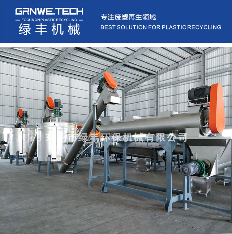 聚酯瓶破碎清洗處置利用設(shè)備 PET礦泉水瓶一到五噸冷熱水清洗線