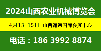 2024第十八屆農業(yè)機械暨全國高端智能農機采購節(jié)