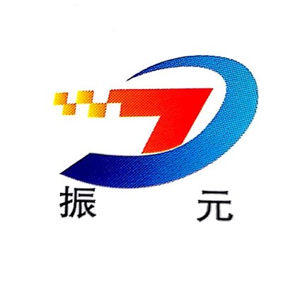 鞏義市振元機械有限公司