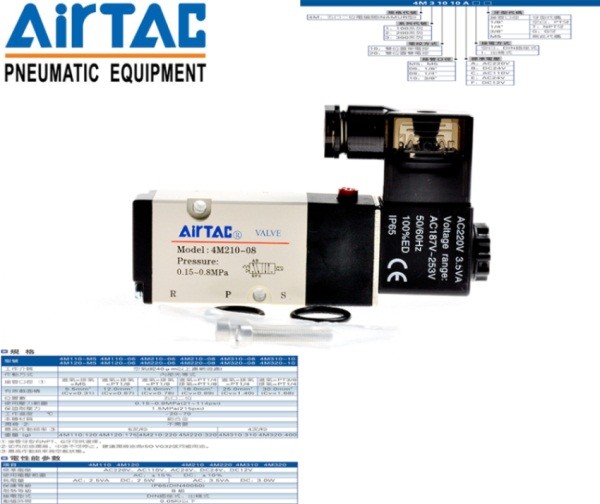 花都清遠亞德客電磁閥4M210-08