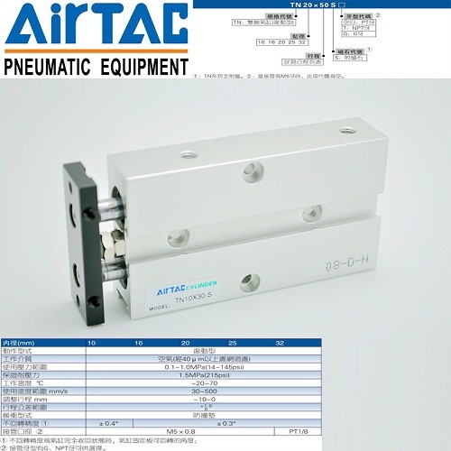 內(nèi)蒙古TN20*20S雙軸氣缸,亞德客氣缸