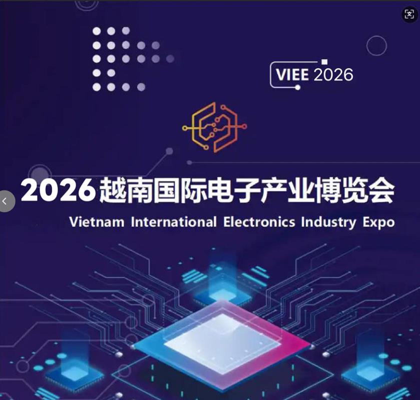 2026第2屆越南北寧電子元器件與智能制造展覽會