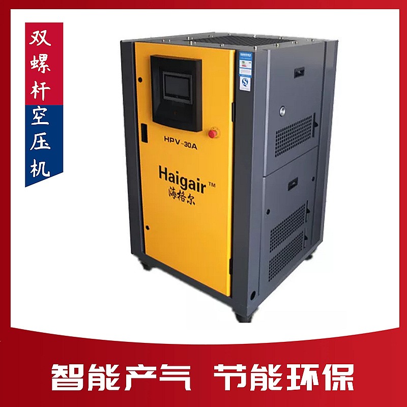 成都市崇州市22KW變頻螺桿空壓機(jī)