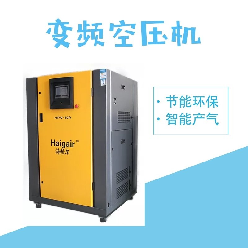 成都市崇州市37KW螺桿節(jié)能空壓機(jī)