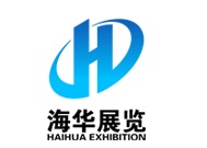 內(nèi)蒙古海華展覽有限公司