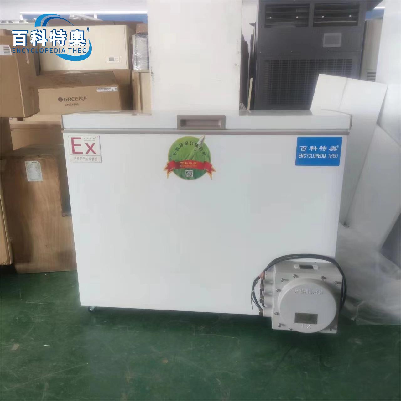 防爆冰箱BL-200-單溫/雙溫200升防爆冰箱