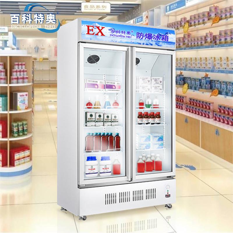 BL-560防爆冰箱-0-10度防爆冷藏柜